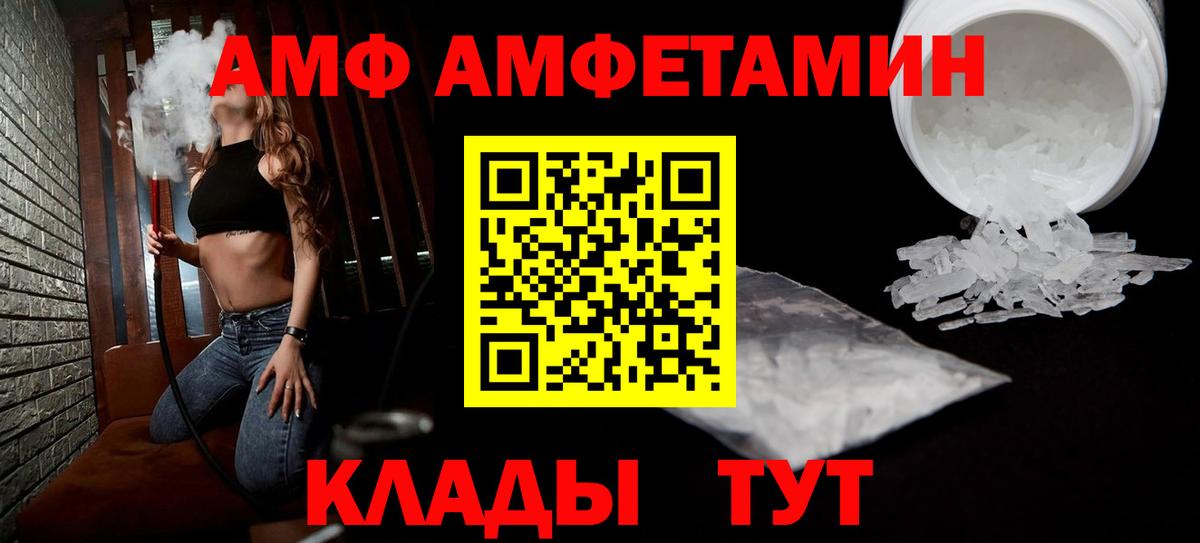 АМФ VHQ  АМФ  АМФ  Вход с VPN  Ижевск 