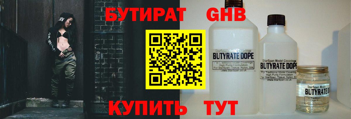 Бутират  Бутират вода  Вход с VPN  Ижевск 