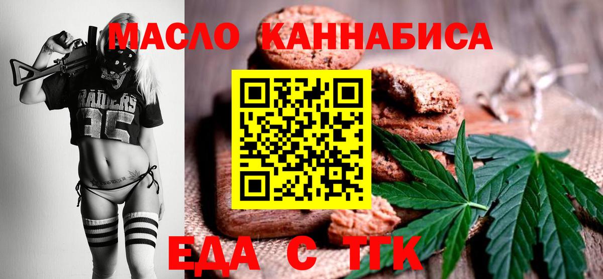 Ижевск  Canna-Cookies марихуана  Вход с VPN 