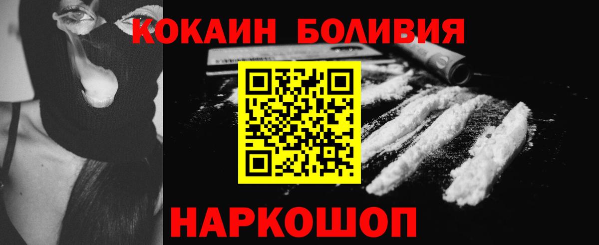 Кокаин 98% Ижевск