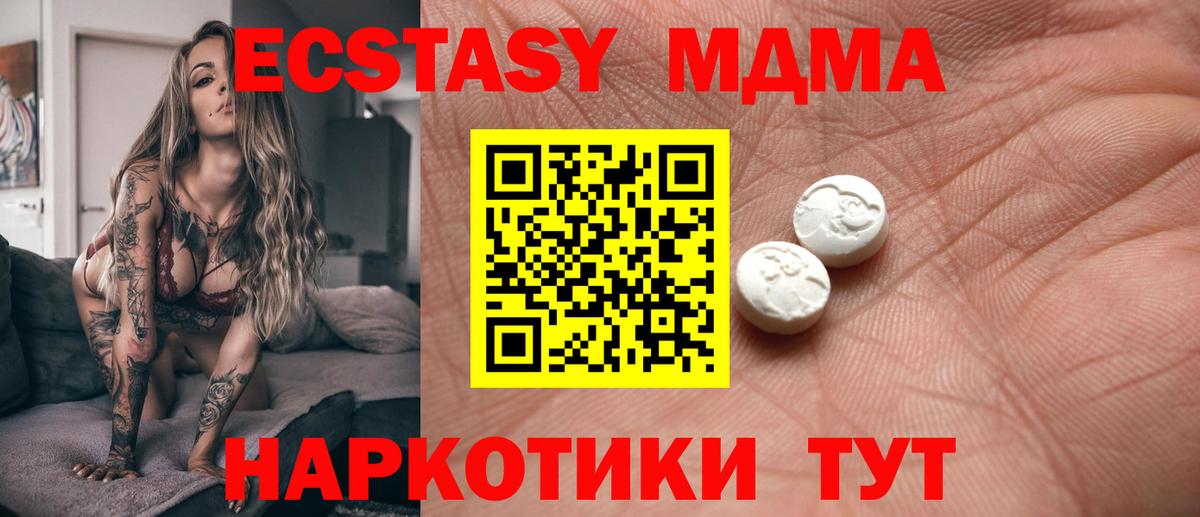 Ecstasy 99%  ЭКСТАЗИ TESLA  Вход с VPN  Ижевск 