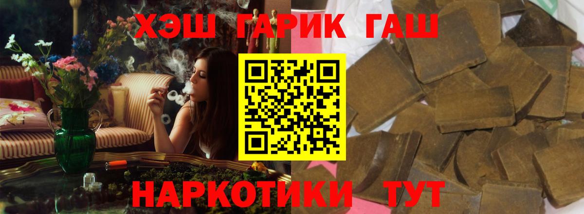 ГАШ гашик Ижевск