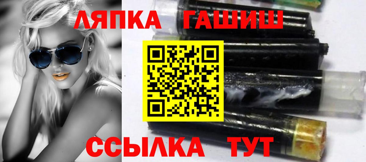 Гашиш гашик  ГАШ  Вход с VPN  Ижевск  ГАШИШ гашик 