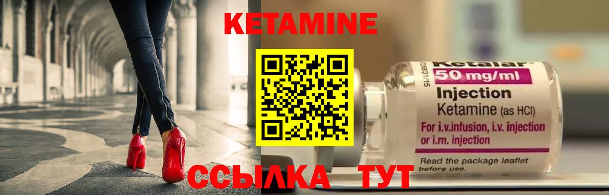 Кетамин VHQ  Кетамин ketamine  Ижевск  Вход с VPN 