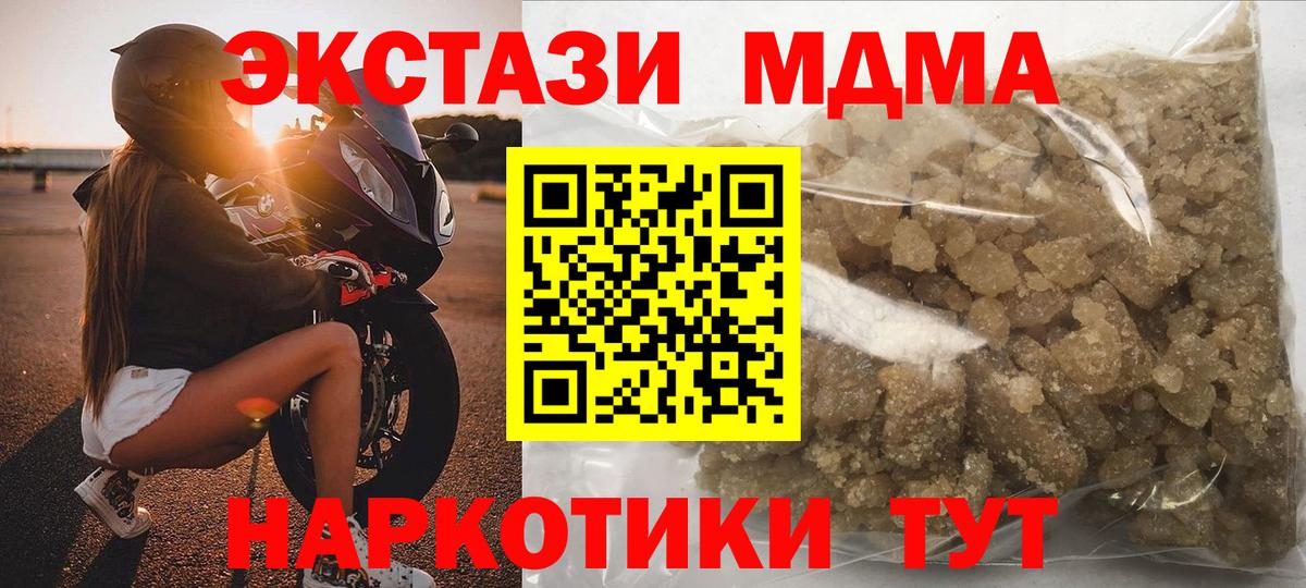 МДМА молли  MDMA Molly  Ижевск  MDMA  Вход с VPN 