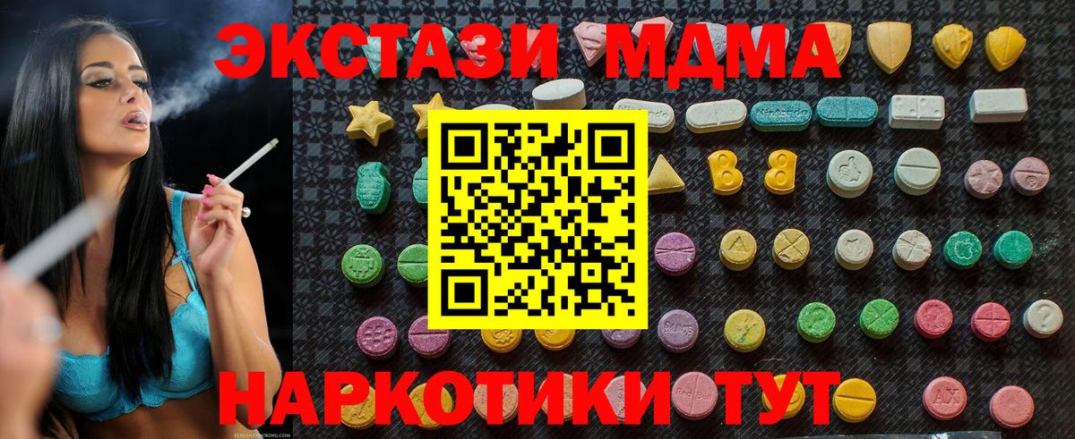 МДМА Molly Ижевск