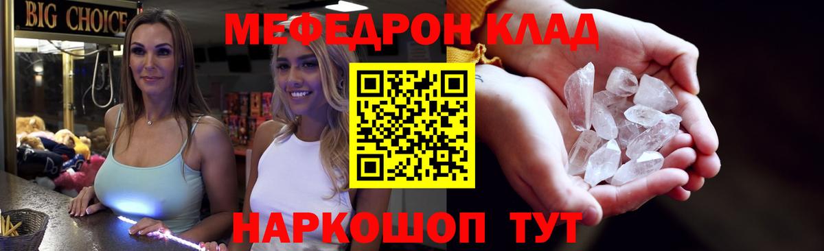Ижевск  Мефедрон  Вход с VPN  МЯУ-МЯУ VHQ  Меф 