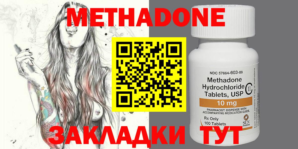Метадон кристалл Ижевск