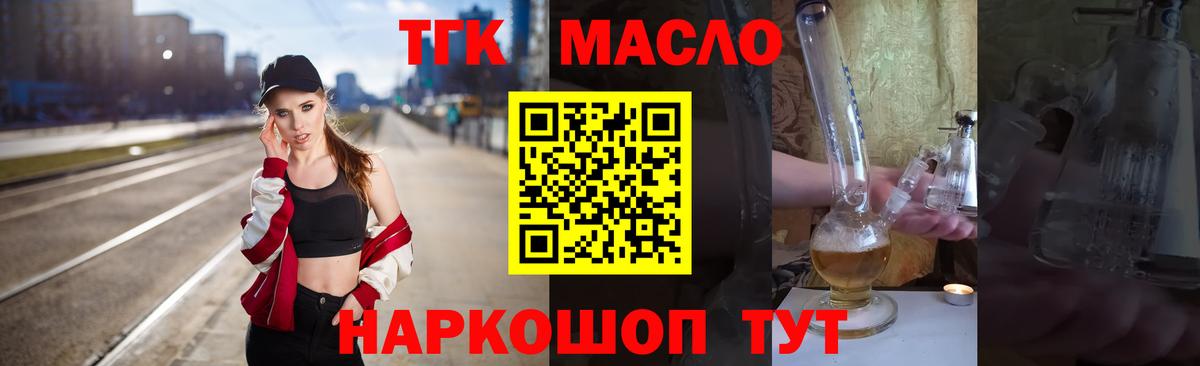 ТГК вейп с тгк Ижевск
